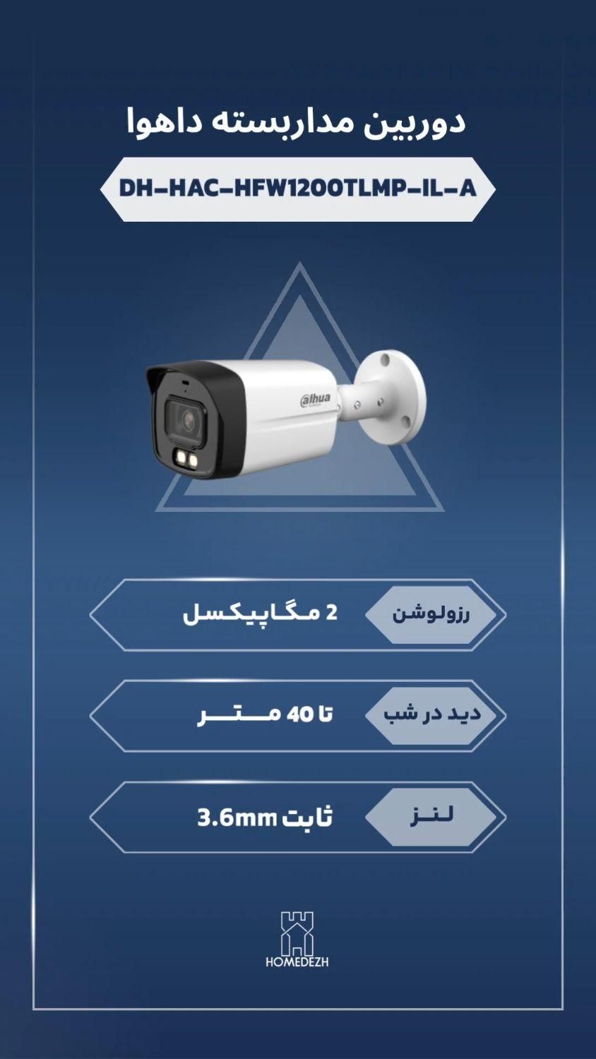 دوربین مداربسته مدل DH-HAC-HFW1200TLMP/ برند معتبر|دوربین مداربسته|تهران, صادقیه|دیوار