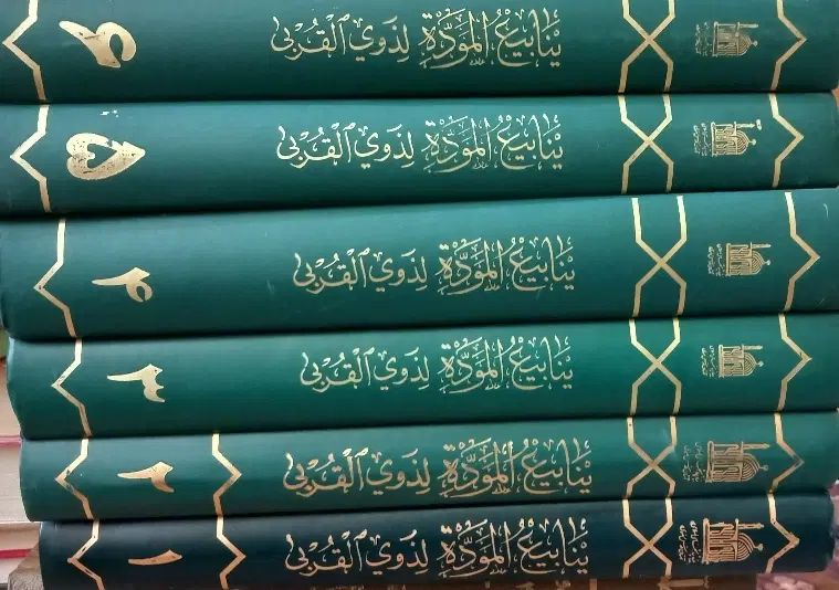 کفایه الخصام جلاءالعیون ینابیع الموده نقش عایشه و.|کتاب و مجله مذهبی|تهران, شیخ هادی|دیوار