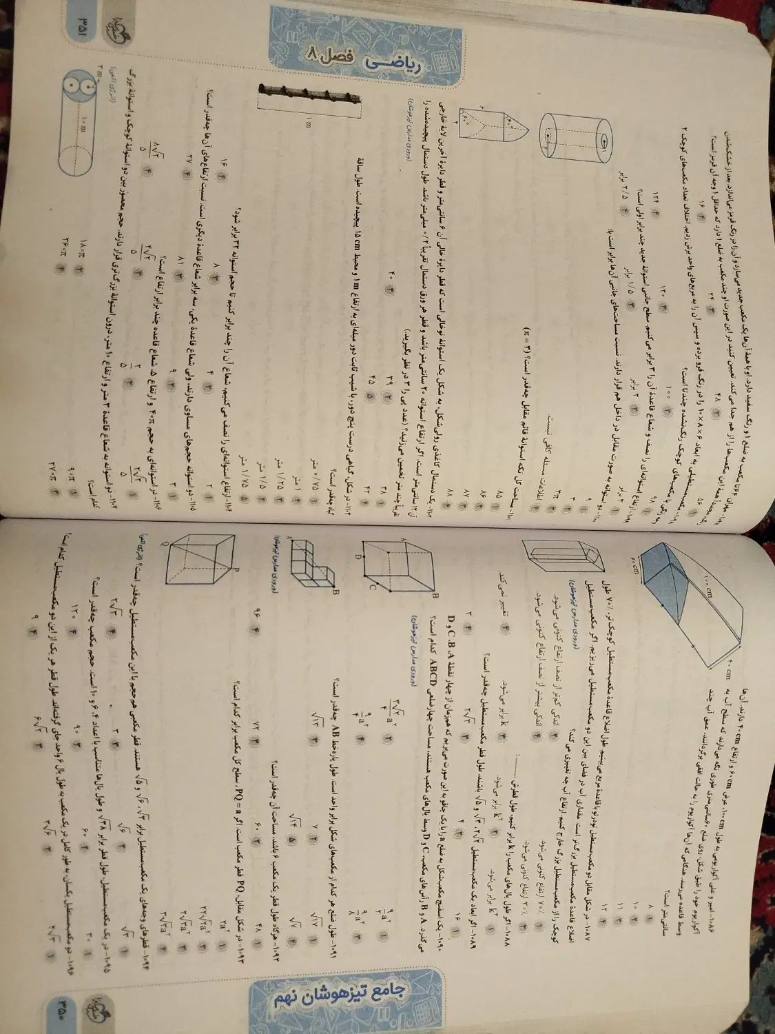 فروش کتاب جامع خیلی سبز نهم و ورودیوم نهم|کتاب و مجله آموزشی|مهریز, |دیوار