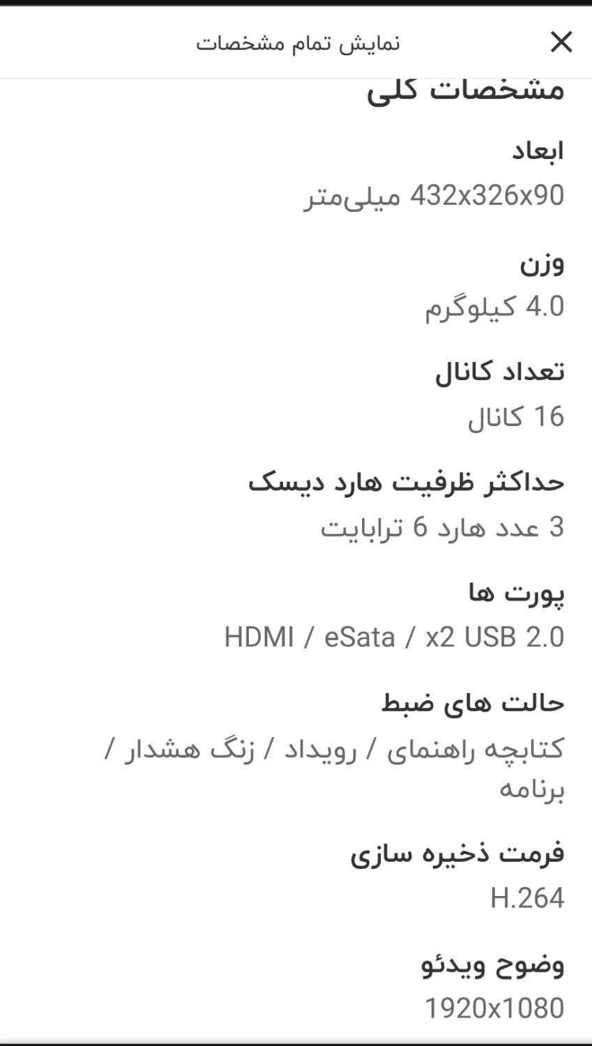 NVR 16 کانال برند Avtech|دوربین مداربسته|تهران, گرگان|دیوار