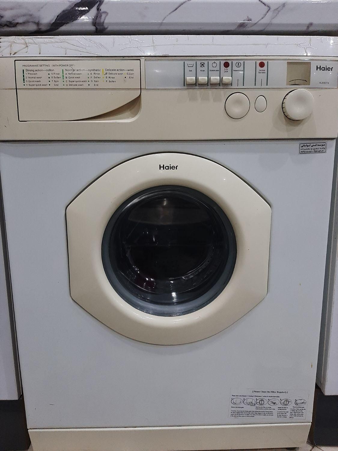 ماشین لباسشویی هایر - Haier|ماشین لباسشویی و خشک‌کن لباس|تهران, چیتگر جنوبی|دیوار