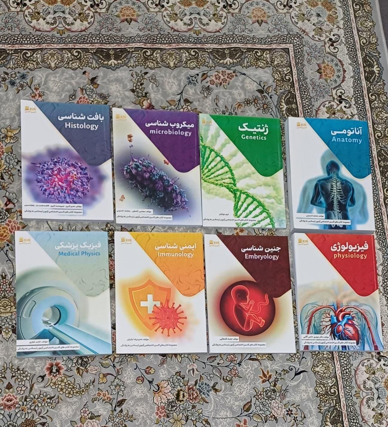 منابع لیسانس به پزشکی اکسیر آکادمی|کتاب و مجله آموزشی|تهران, آبشار|دیوار