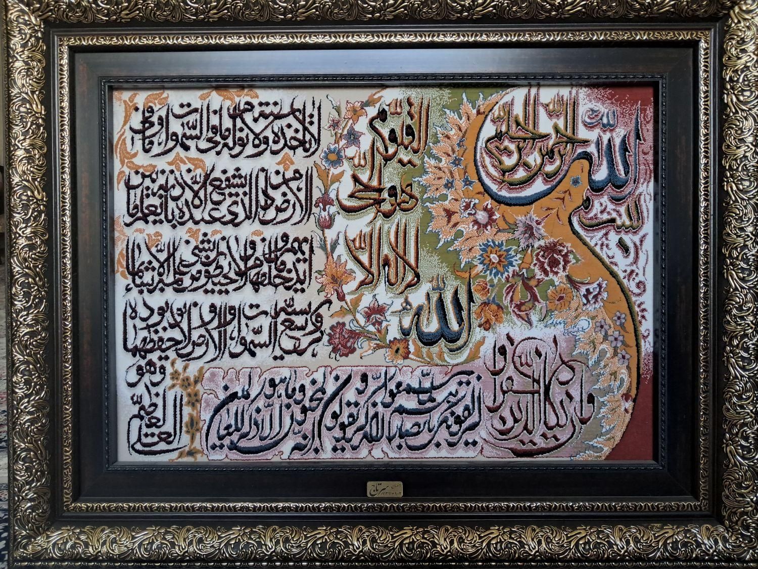 قاب|تابلو فرش|اصفهان, باغ دریاچه|دیوار