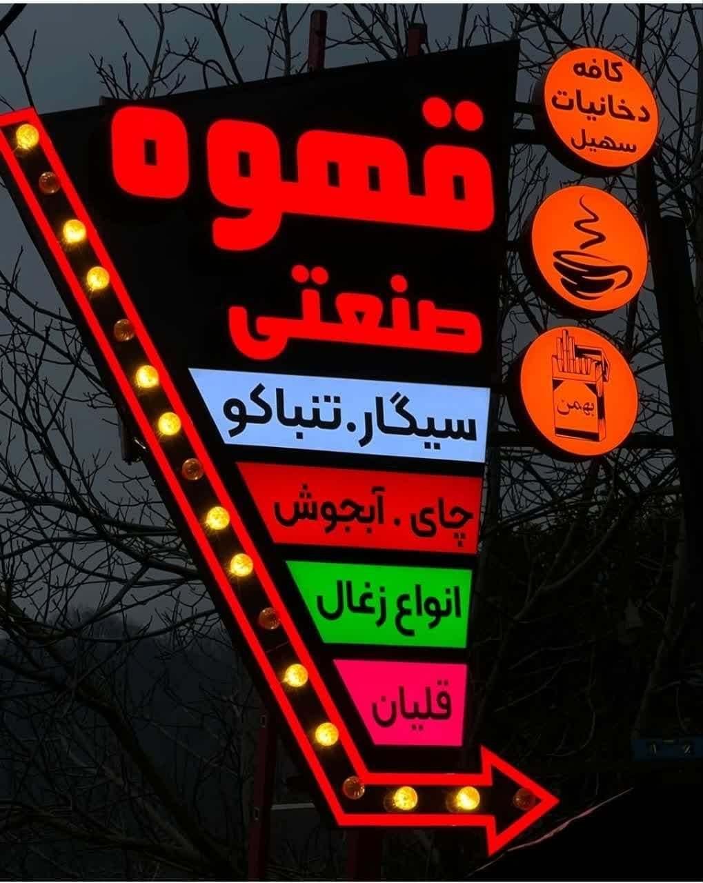 شبرنگ/برچسب/ روزرنگ/تابلوسازی|خدمات پیشه و مهارت|یزد, |دیوار