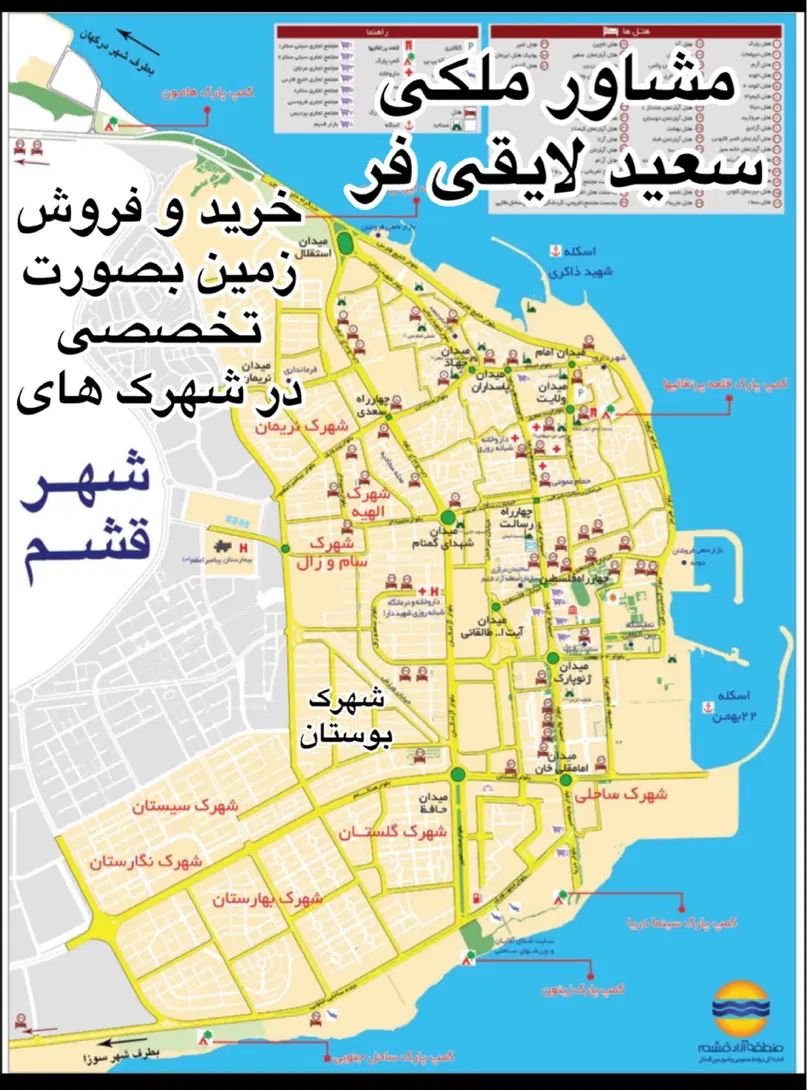 آپارتمان پیش فروش کوی زنبق سازننده برند جزیره|فروش آپارتمان|قشم, |دیوار