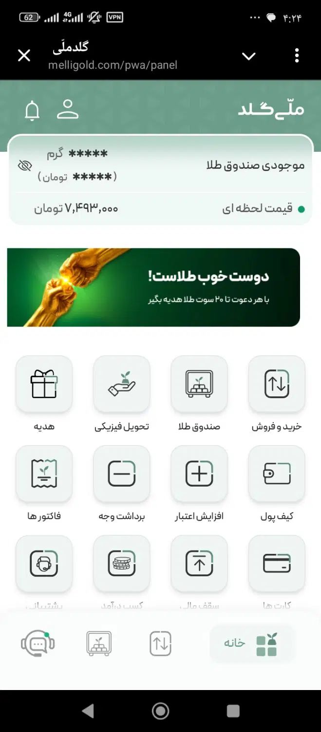 کسب درآمد بدون هیچ سرمایه ای رایگان رایگان|کارت هدیه و تخفیف|بهبهان, |دیوار
