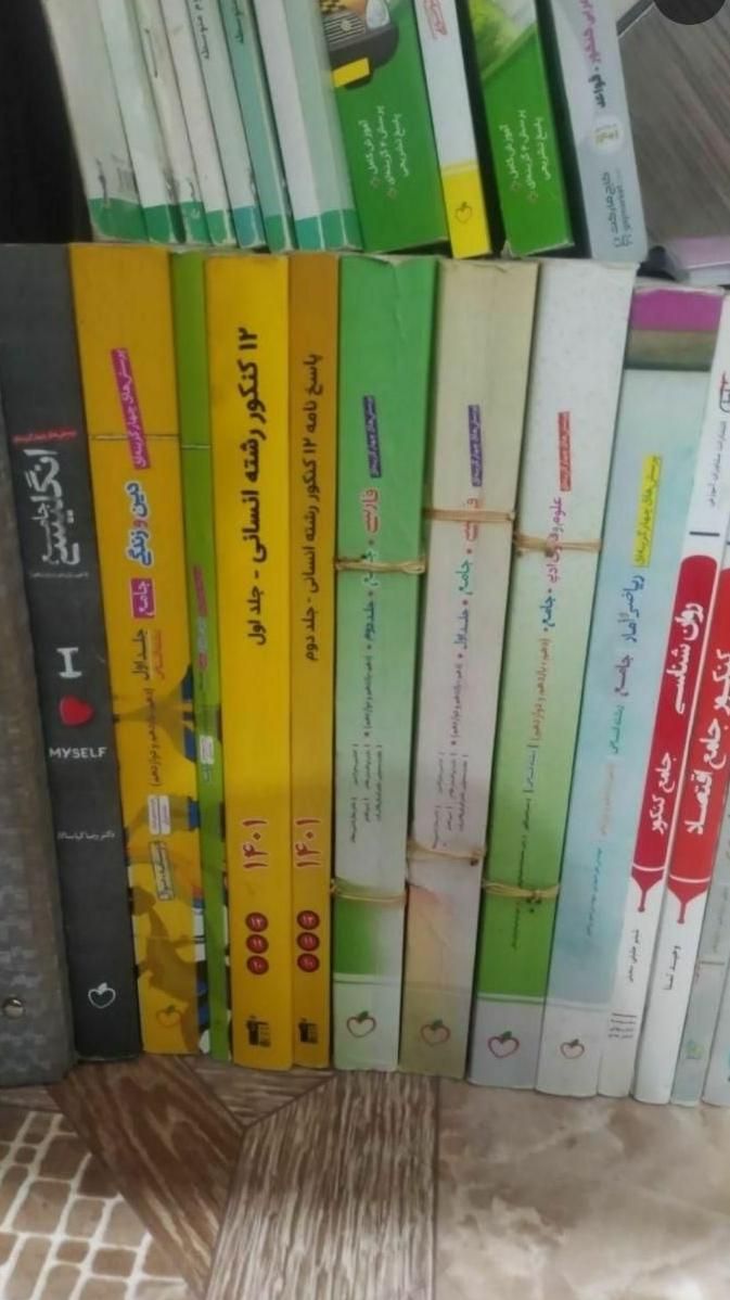 کتاب درسی و کتاب تست کنکور رشته انسانی|کتاب و مجله آموزشی|میناب, |دیوار