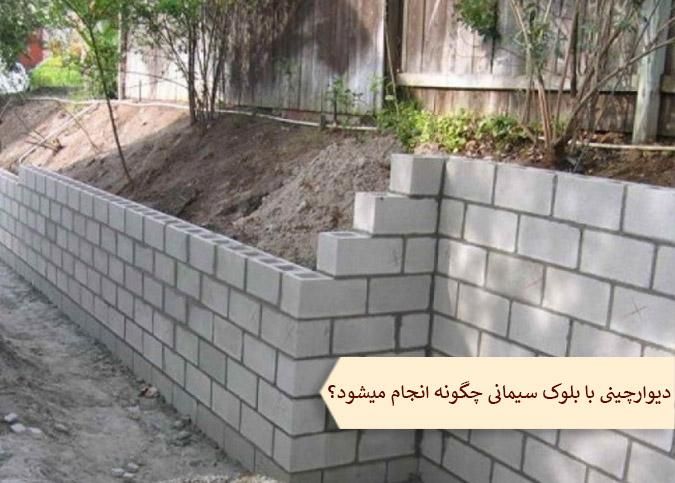 استا بنادیوار چینی پلاستر سیمان سفید|خدمات پیشه و مهارت|جیرفت, |دیوار