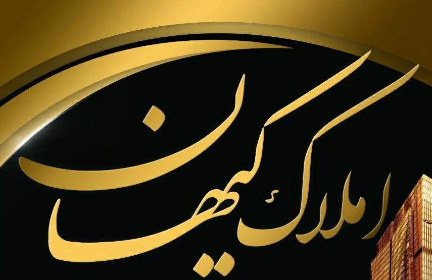 دعوت به همکاری مشاور املاک فعال در تهرانسر|استخدام بازاریابی و فروش|تهران, تهرانسر مرکزی|دیوار