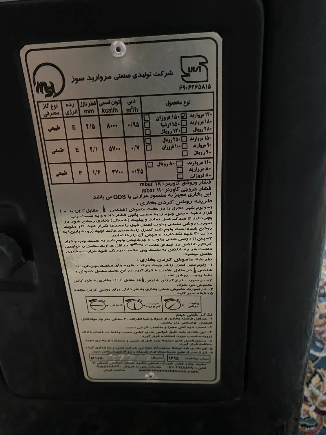 بخاری|بخاری، هیتر، شومینه|تهران, وردآورد|دیوار