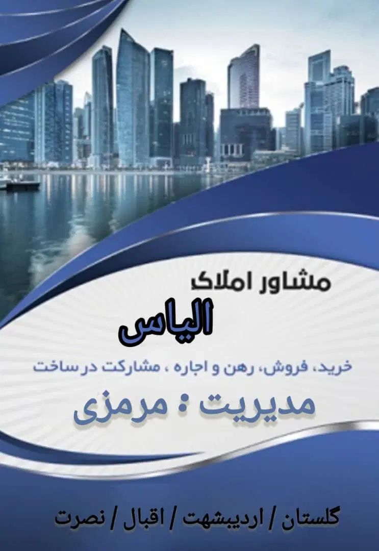 آپارتمان ،143متری/طبقه ۵/جلو/تاپ لوکیشن گلستان|فروش آپارتمان|اهواز, گلستان|دیوار