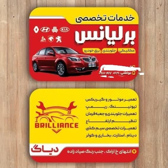 تعمیرگاه تخصصی برلیانس ال۹۰ کوییک پژو|خدمات موتور و ماشین|همدان, |دیوار