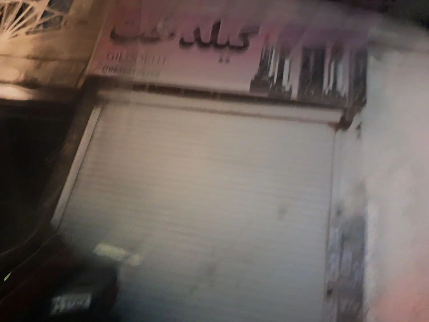 فروش مغازه ۱۱ متری در گلشهر|فروش مغازه و غرفه|کرج, گلشهر|دیوار