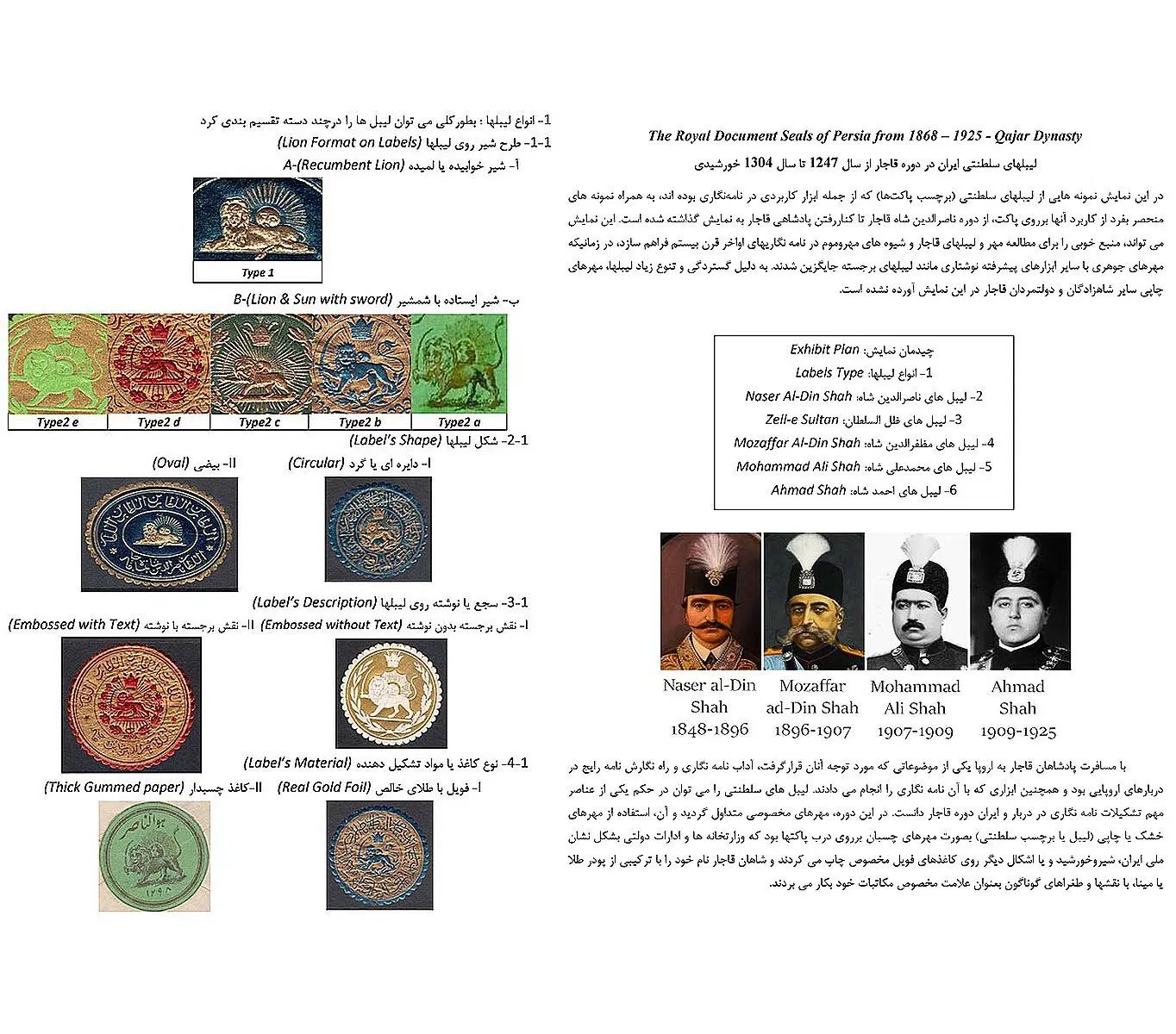 64 مهر چاپی نشان سلاطین قاجار مهروموم پاکت دربار|کلکسیون اشیاء عتیقه|تهران, شهرک غرب|دیوار