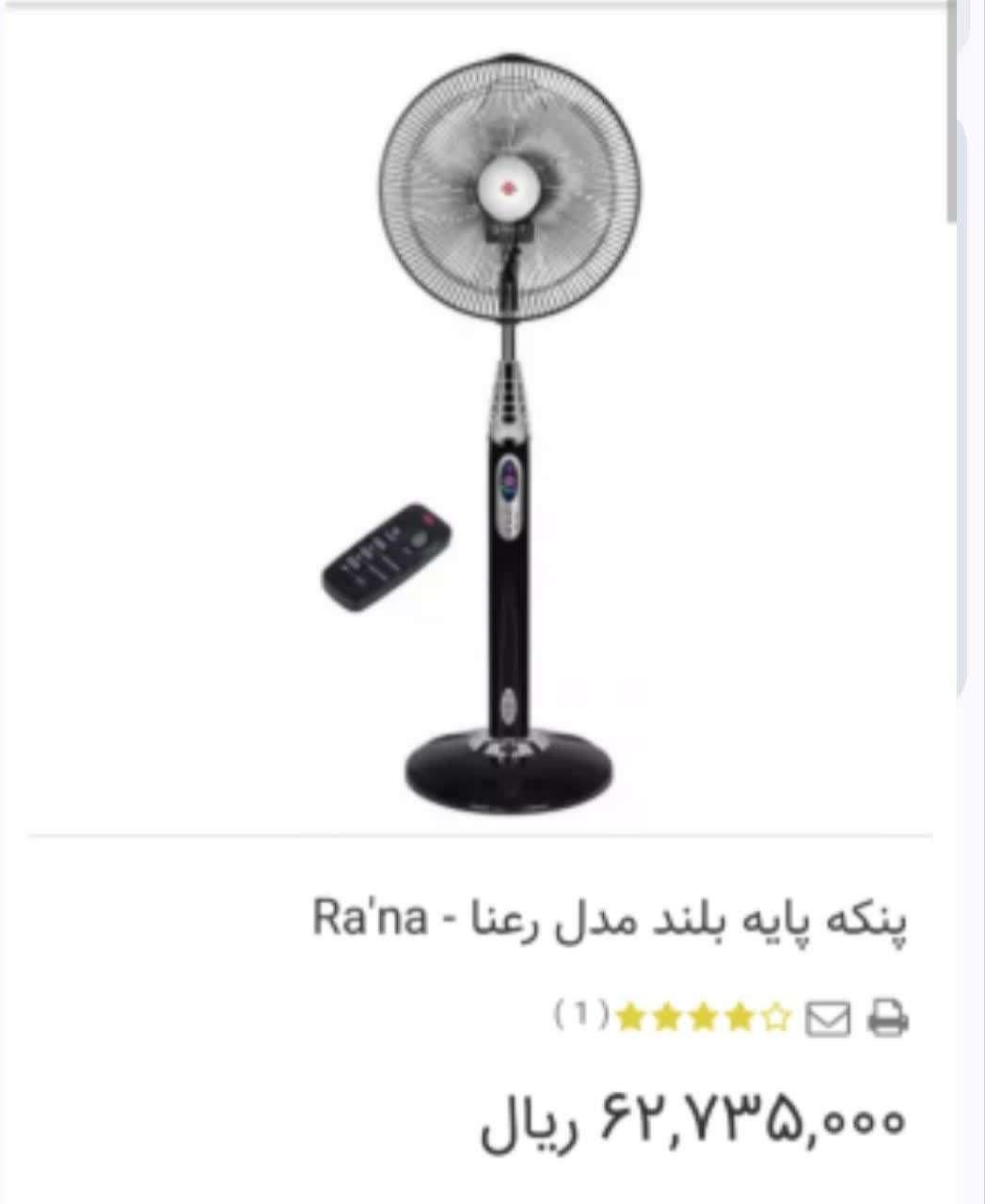 پنکه پارس خزر قیمت مناسب|پنکه و تصفیه‌کنندهٔ هوا|نجف‌آباد, منتظری جنوبی|دیوار