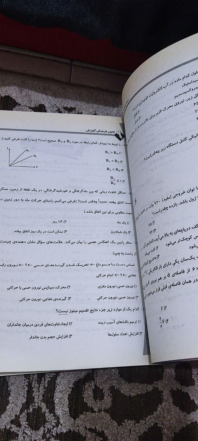 کتاب های تست و کار نهم|کتاب و مجله آموزشی|تهران, جوادیه تهرانپارس|دیوار