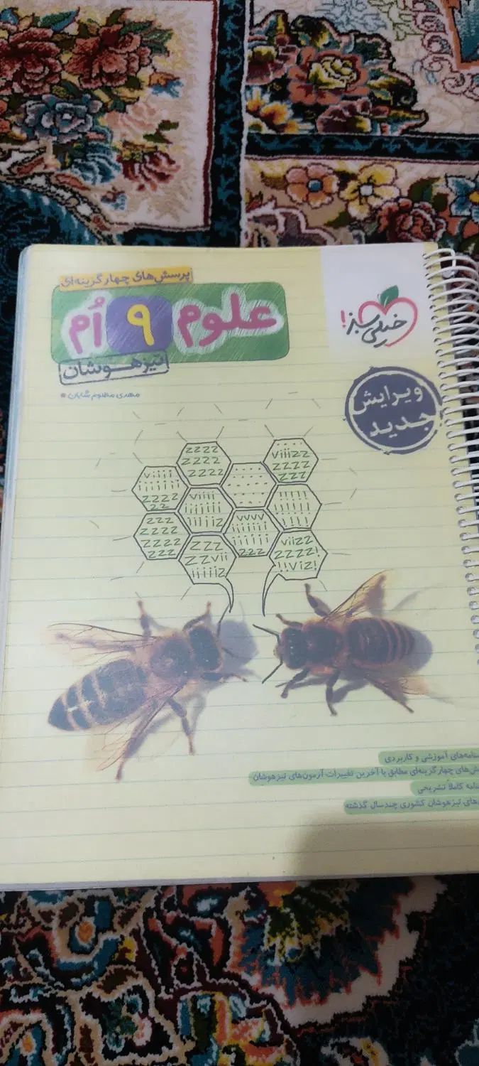 کتاب تست|کتاب و مجله آموزشی|اصفهان, امین‌آباد|دیوار