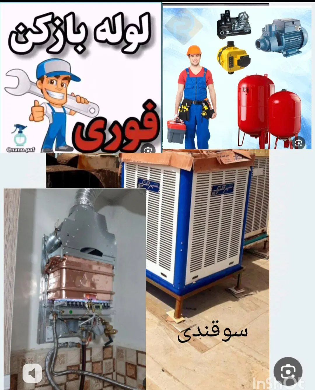 سرویس وتعمیرات آبگرمکن  کولر پمپ ابی سیفون|خدمات پیشه و مهارت|نیشابور, جمهوری|دیوار