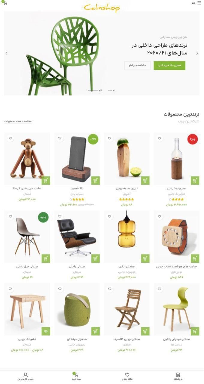 طراحی سایت و سئوی اختصاصی(آرتیکاوب)|خدمات رایانه‌ای و موبایل|تبریز, |دیوار