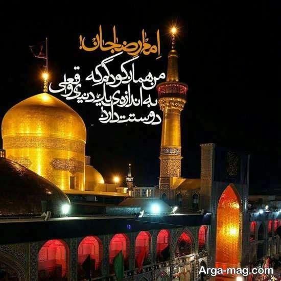 4شب و 5روز مشهد لحظه اخری%|تور و چارتر|اصفهان, طامه|دیوار