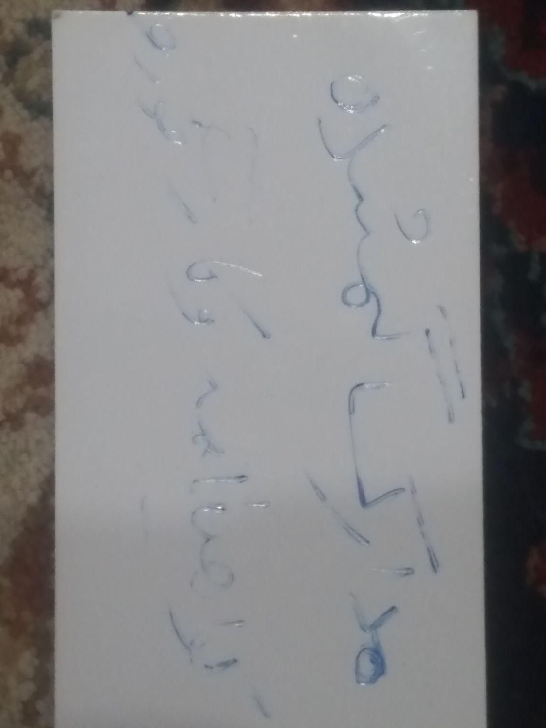 مدارک گمشده بنام حسین داغله گواهینامه درشب تاسوعا|اشیا|اهواز, کیان اباد|دیوار