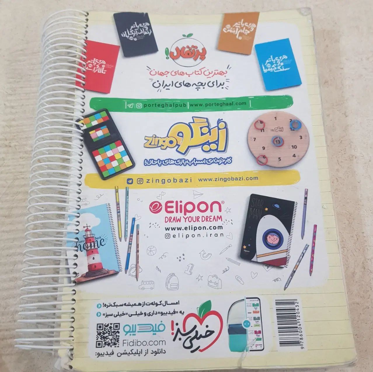 علوم نهم تیزهوشان خیلی سبز|کتاب و مجله آموزشی|مشهد, شهرک لشکر (شهرک غرب)|دیوار