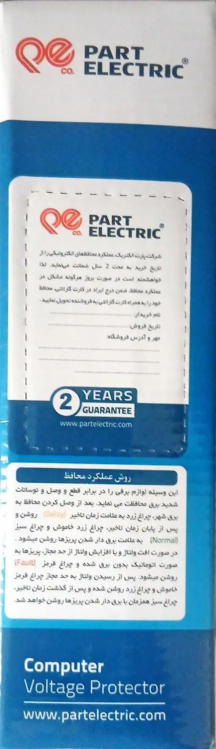 محافظ برق|سایر لوازم برقی|تهران, تهرانپارس غربی|دیوار