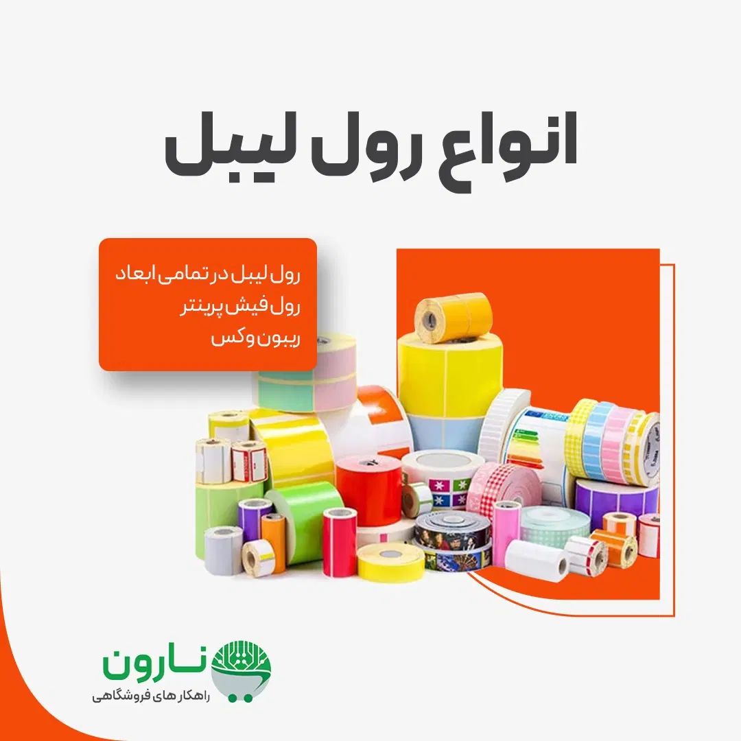 رول،ریبون و تمامی مواد مصرفی سخت افزار ها|پرینتر، اسکنر، کپی، فکس|مشهد, ارشاد|دیوار