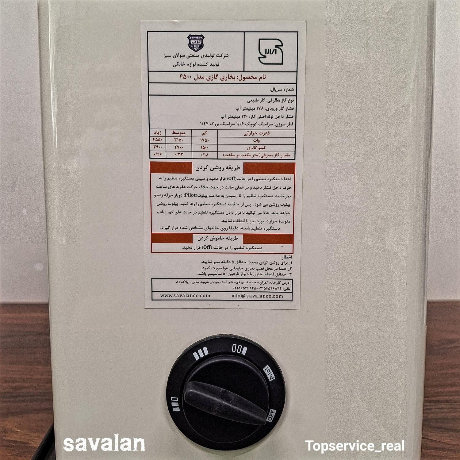 بخاری گازی تابشی سولان مدل ۴۵۰۰ بدون دودکش|بخاری، هیتر، شومینه|تهران, جمهوری|دیوار