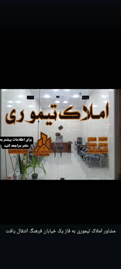 2خواب مسکن مهر طبقه اول فاز4عالیشهر|فروش آپارتمان|بوشهر, |دیوار