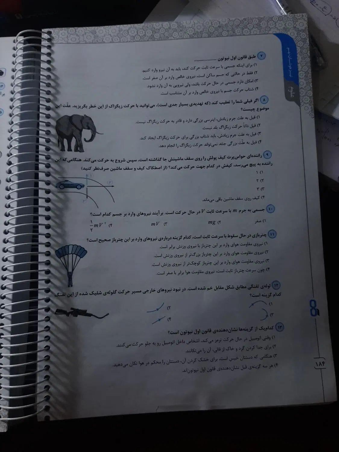 کتاب علوم کاهه تیزهوشان نهم|کتاب و مجله آموزشی|تهران, ستارخان|دیوار