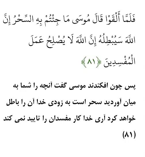 ختم دعاوقران|فعالیت داوطلبانه|اصفهان, شیخ اشراق|دیوار