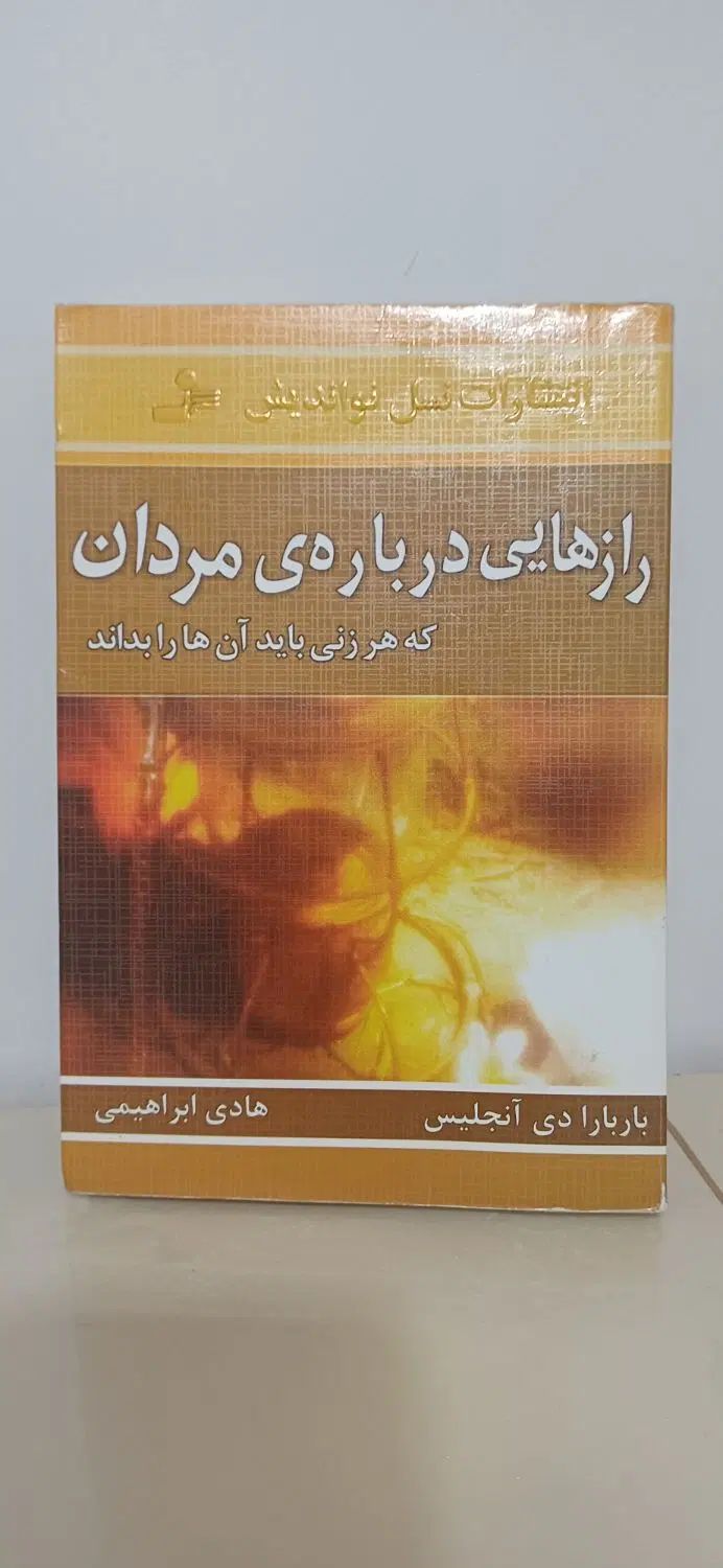 فروش انواع کتاب|کتاب و مجله آموزشی|تهران, تولید دارو|دیوار