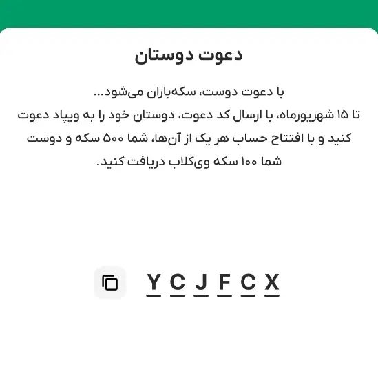 با کد عضویت در ویپاد عضو شو، امتیاز وام بگیر راحت|کارت هدیه و تخفیف|تهران, آذربایجان|دیوار