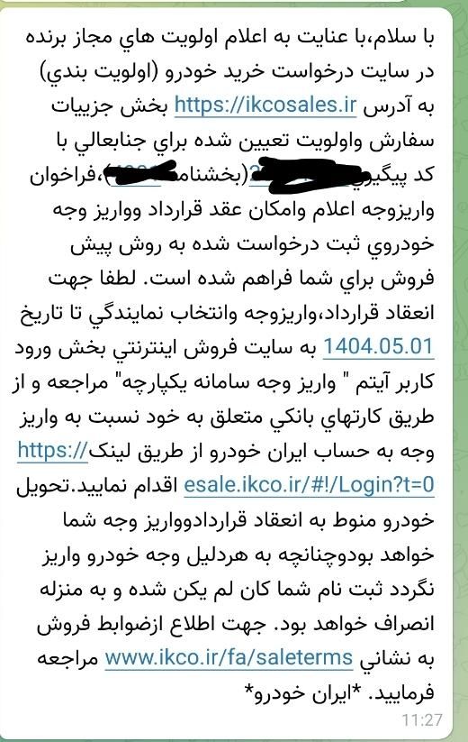 حواله ۲۰۷ تیوفایو سقف فلز مادران|خودرو سواری و وانت|شیراز, آزادگان|دیوار