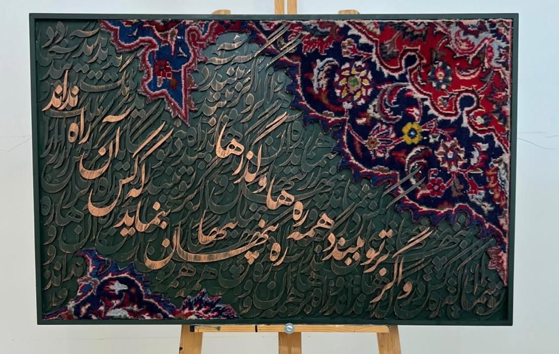 سفارش ساخت تابلو فرش کالیگرافی|تابلو، نقاشی، عکس|تهران, نارمک جنوبی|دیوار