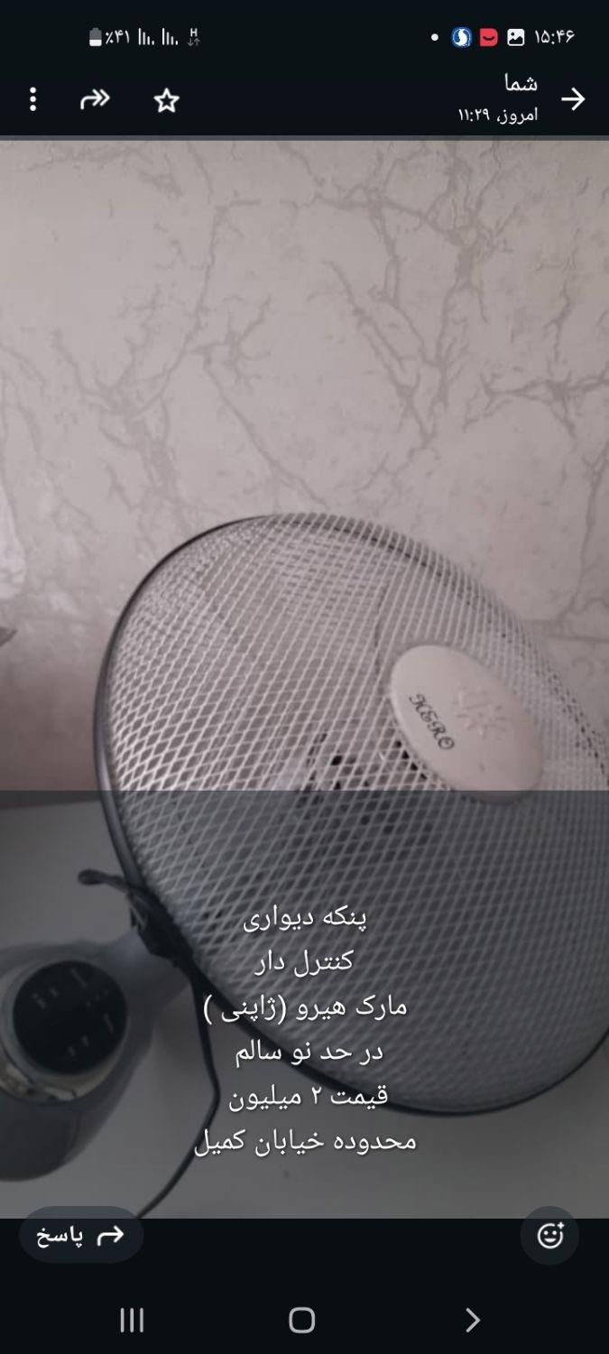 پنکه دیواری هیرو|سایر لوازم برقی|تهران, جیحون|دیوار