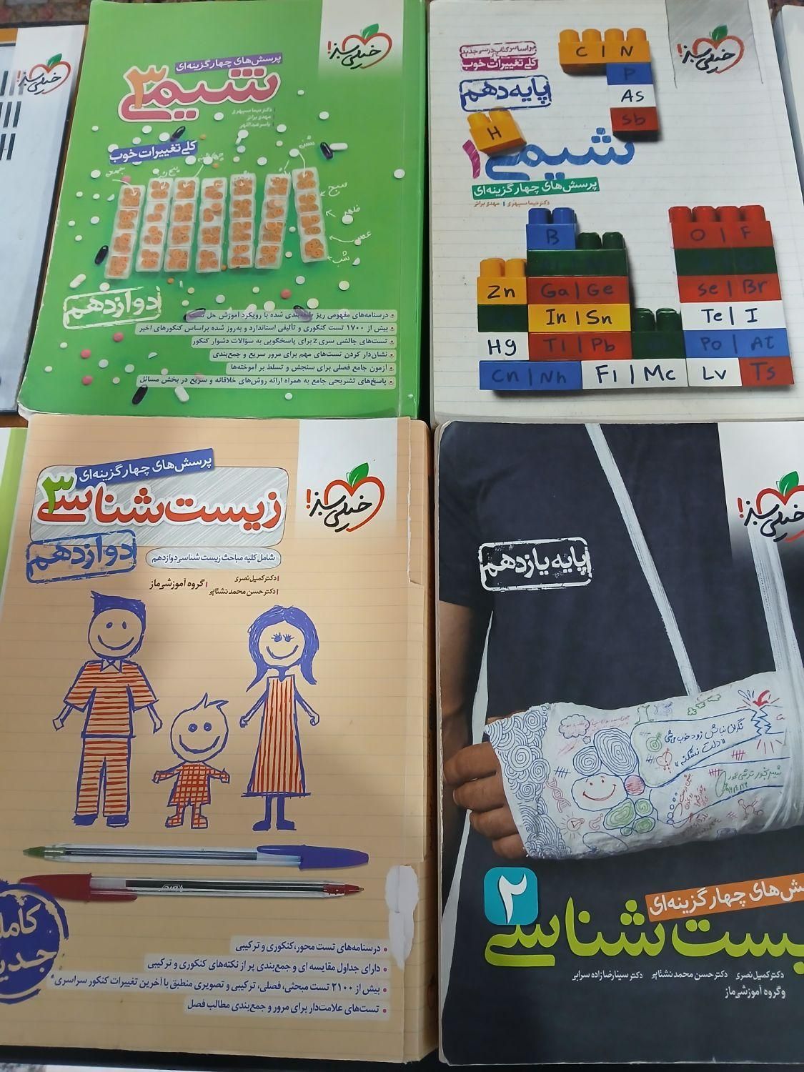 کتاب کنکور تجربی|لوازم التحریر|آق قلا, |دیوار