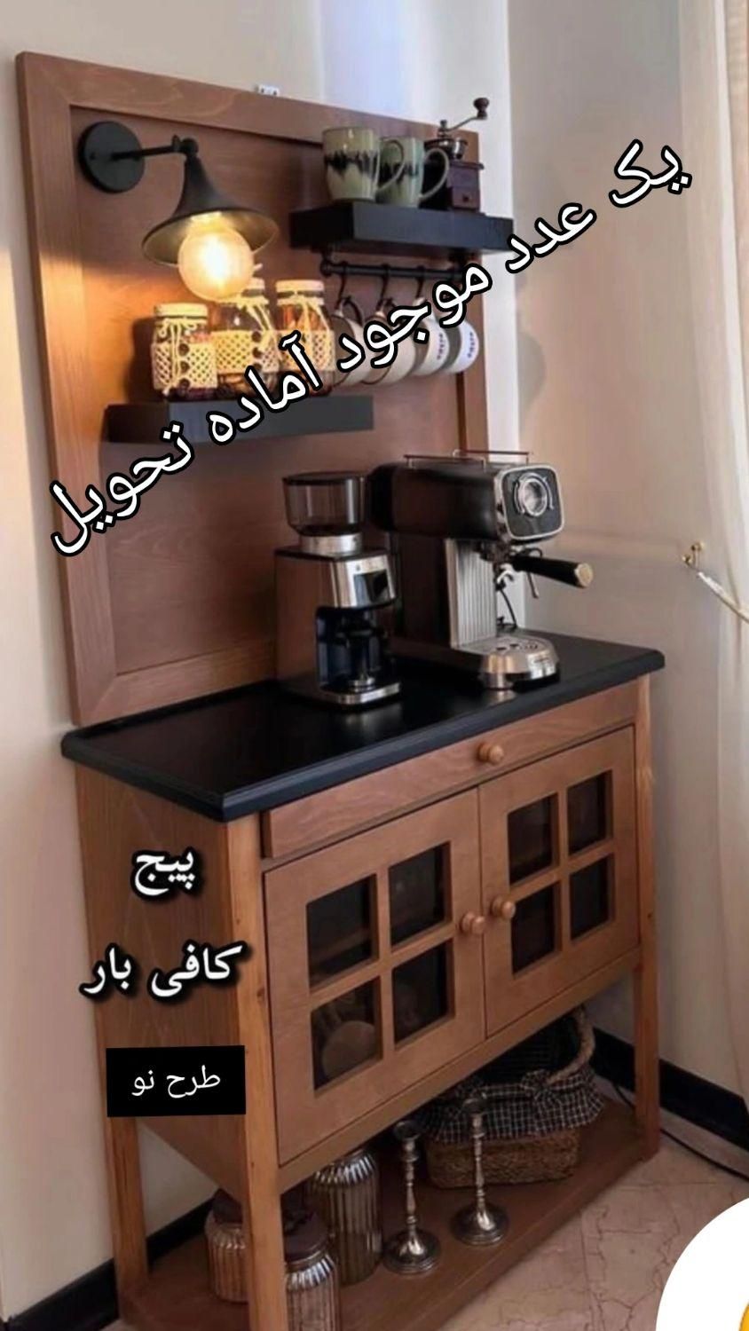 کافیبارر سنم کد ۲۰|بوفه، ویترین، کنسول|تهران, شهرک ولیعصر جنوبی|دیوار