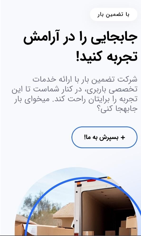 باربری اتوبار حمل اثاثیه رسالت تهرانپارس شرق|خدمات حمل و نقل|تهران, تهرانپارس شرقی|دیوار