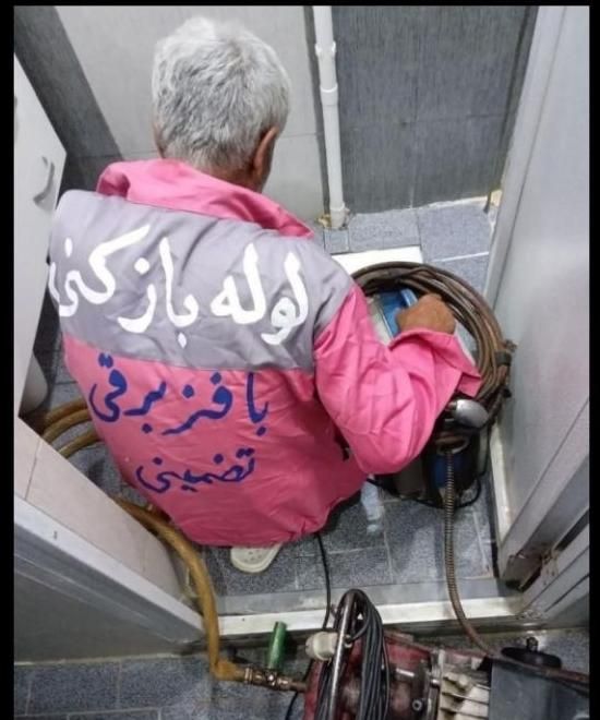 لوله بازکنی ۲۴س ضمانتی کل خرمشهر رسوب+چربی لایروبی|خدمات پیشه و مهارت|خرمشهر, |دیوار