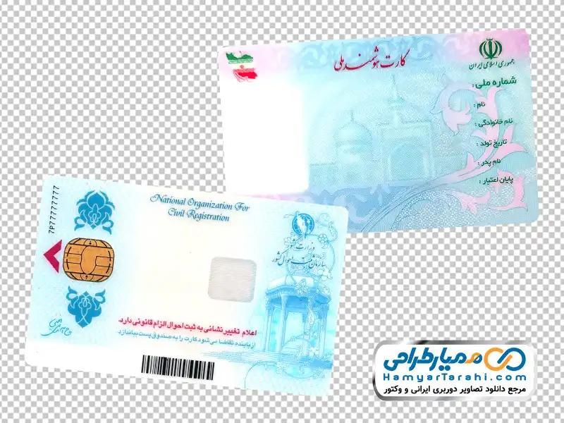 کارت ملی گم شده|اشیا|اسلام‌شهر, |دیوار