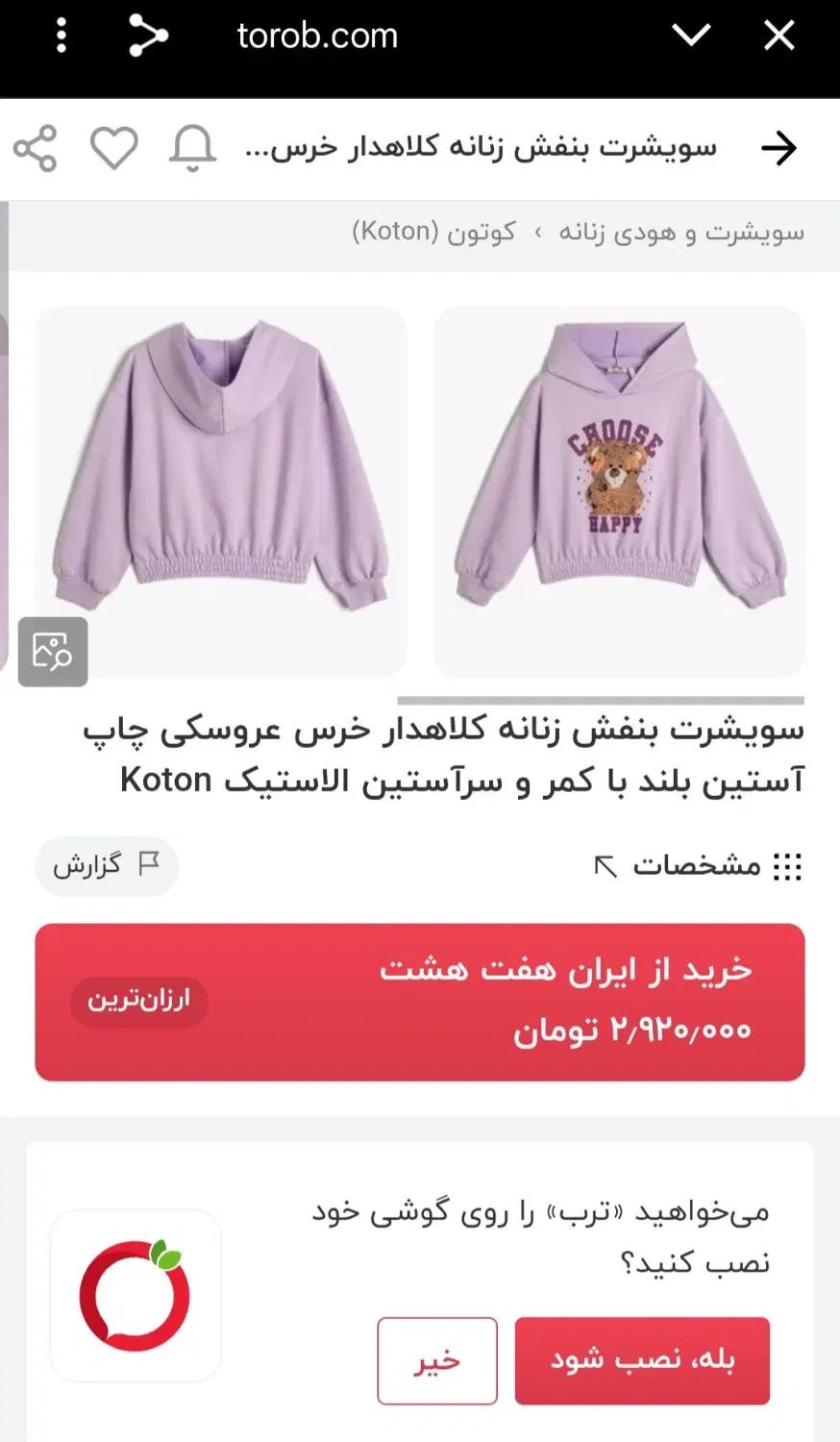 هودی شلوار ترک|لباس|اصفهان, ناژوان|دیوار