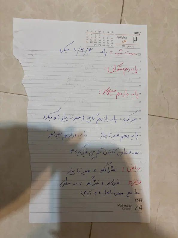 کتاب کنکور در حد نو|لوازم التحریر|مشهد, صیاد شیرازی|دیوار