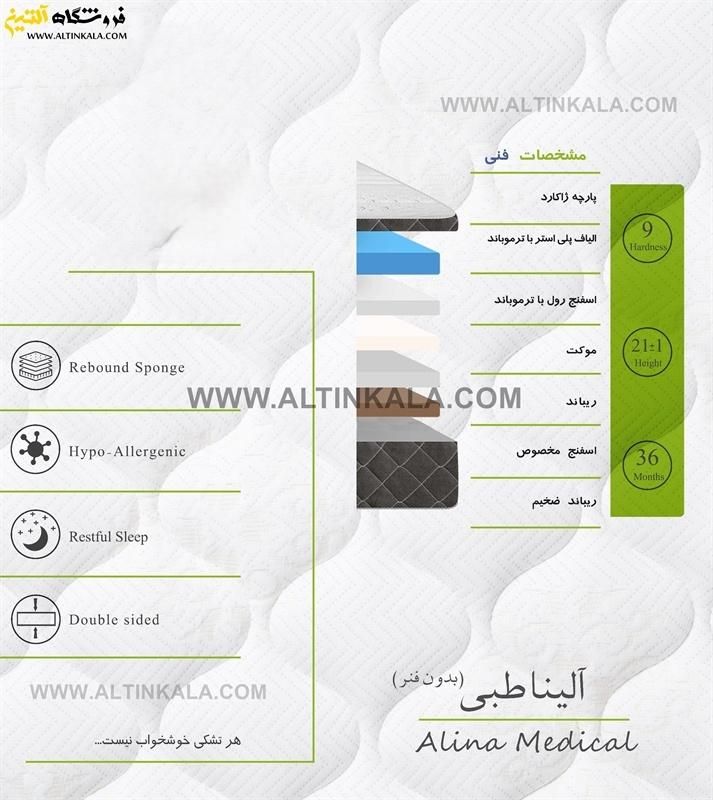تشک خوشخواب اصلی مدل آلینا فول طبی (گارانتی اصلی)|تشک تختخواب|اصفهان, جلفا|دیوار