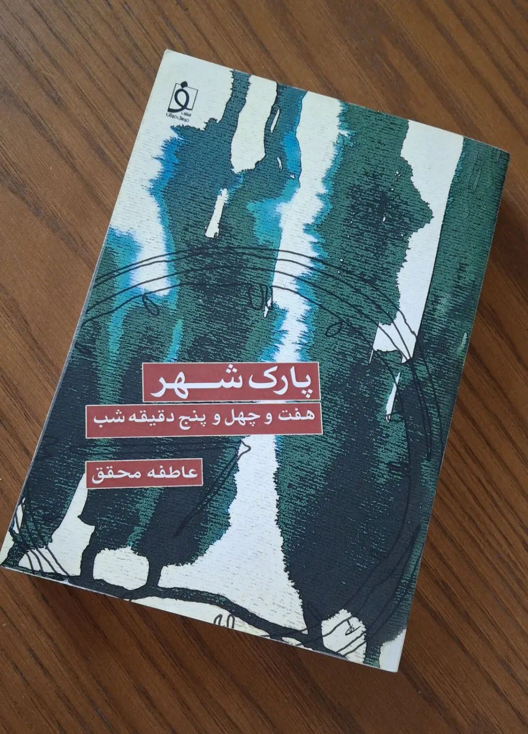 کتاب رمان مناسب هدیه ادبیات ایلیاد دیوان حافظ|کتاب و مجله ادبی|کرج, عظیمیه|دیوار