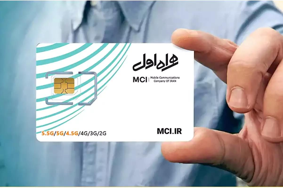 سیم کارت|سیم‌کارت|بروجرد, |دیوار