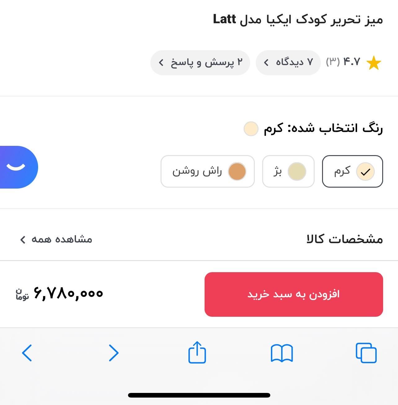 میز و صندلی کودک ایکیا|اسباب و اثاث بچه|تهران, آجودانیه|دیوار