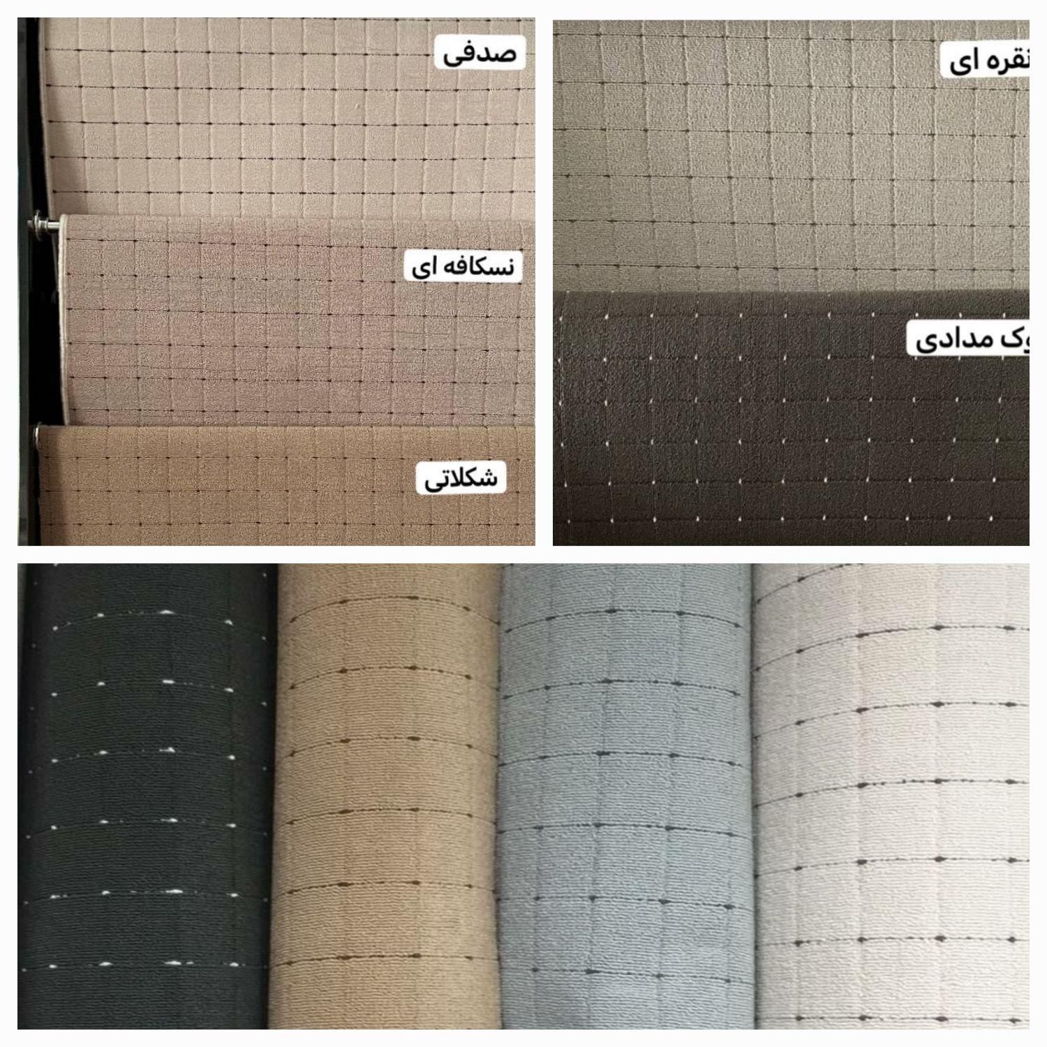 *پخش و فروش عمده و خرده موکت مرادی*|موکت|فولادشهر, C3|دیوار