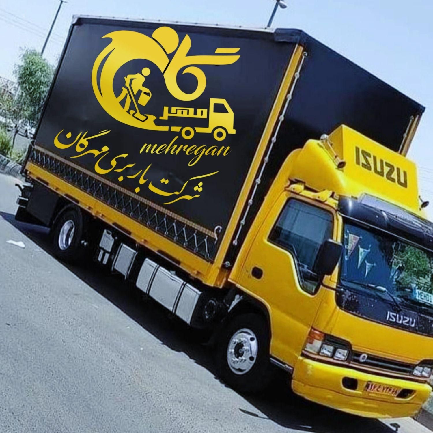 شرکت باربری وخدمات صفرتاصداسباب کشی وجهیزیه مهرگان|خدمات حمل و نقل|نهاوند, |دیوار